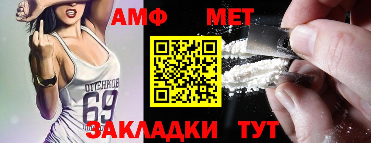 Amphetamine  Вход с VPN  Зима  АМФ 98% 