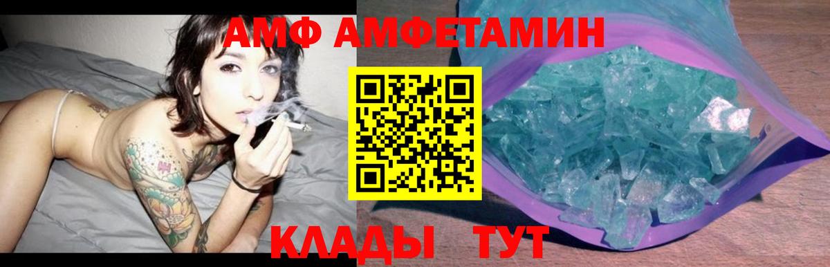 Амфетамин 97% Зима