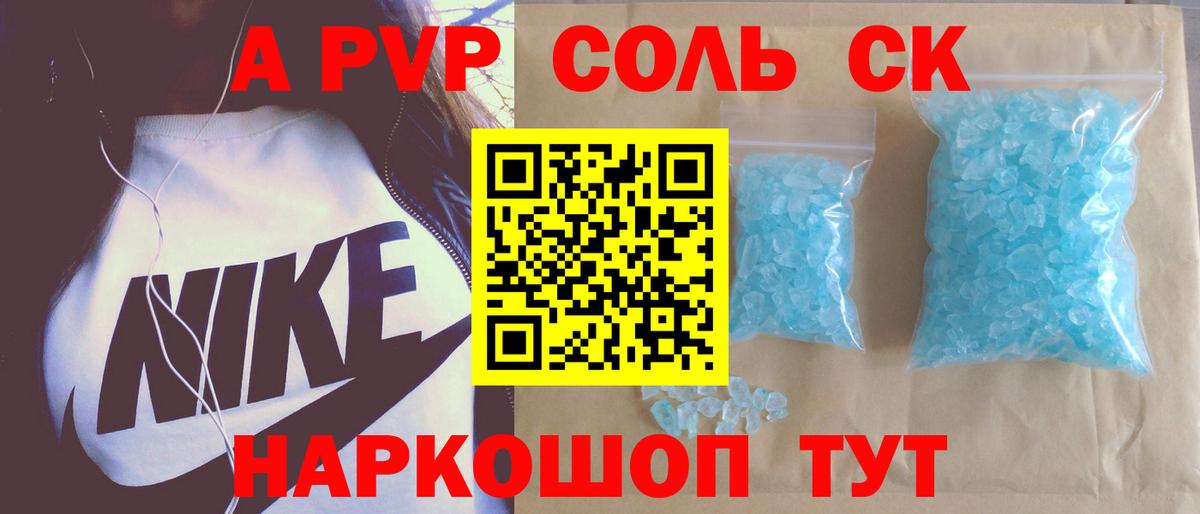 A-PVP кристаллы  Вход с VPN  Зима  Alpha PVP крисы CK 