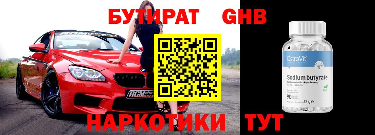 Зима  БУТИРАТ оксана  Вход с VPN 