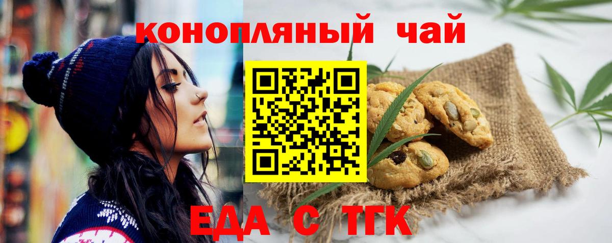 Зима  Cannafood конопля  Вход с VPN 