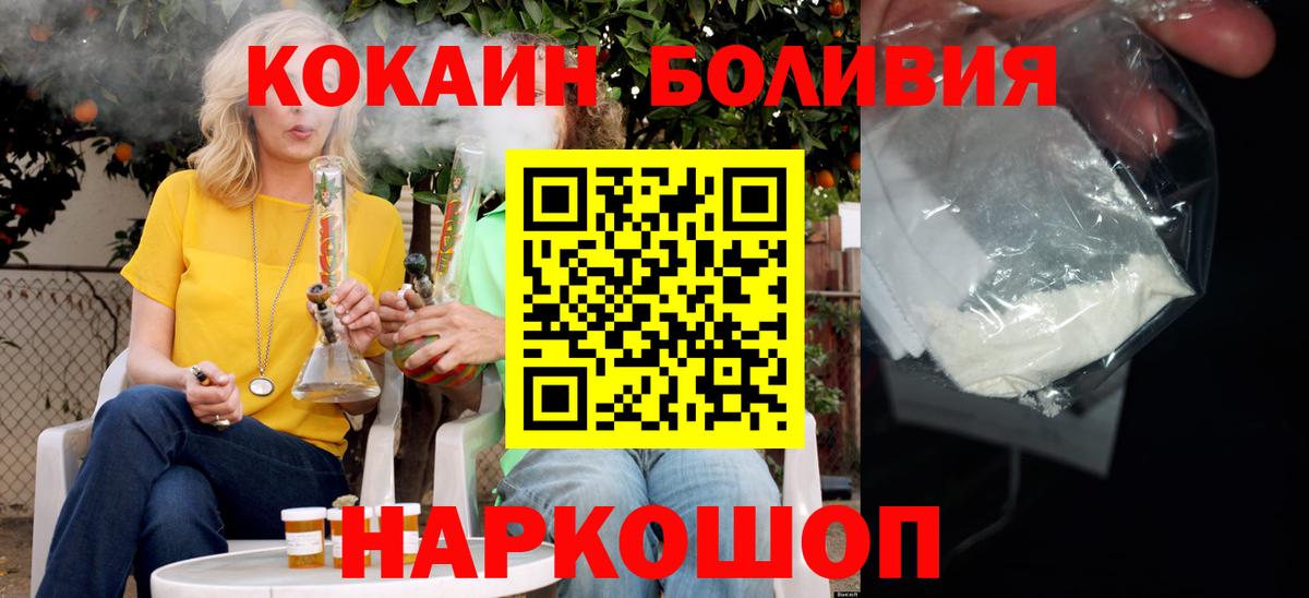 Зима  Кокаин Перу  Вход с VPN 