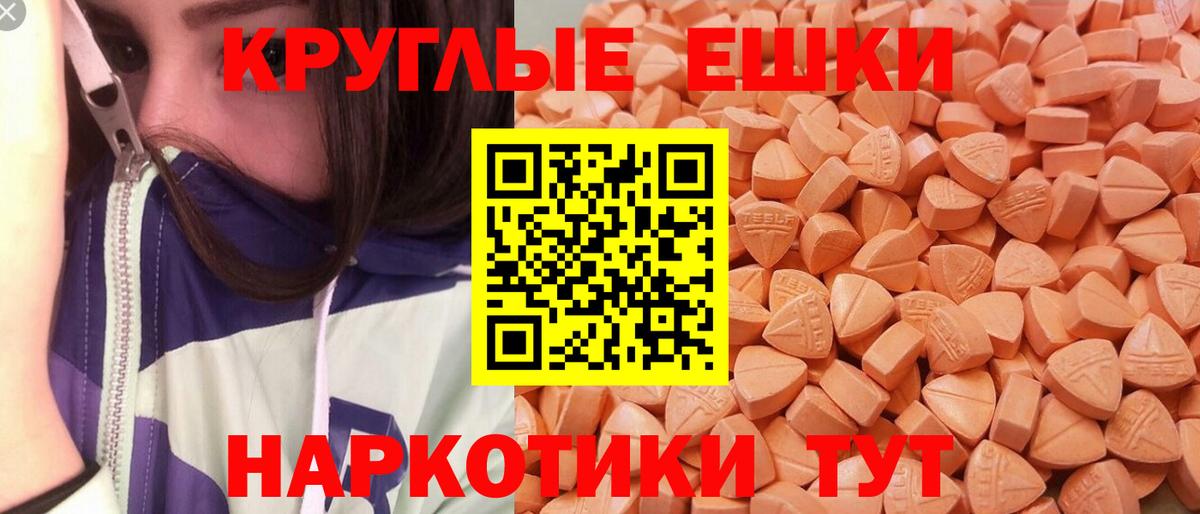 ЭКСТАЗИ 300 mg  Ecstasy 300 mg  Ecstasy  Вход с VPN  Зима 
