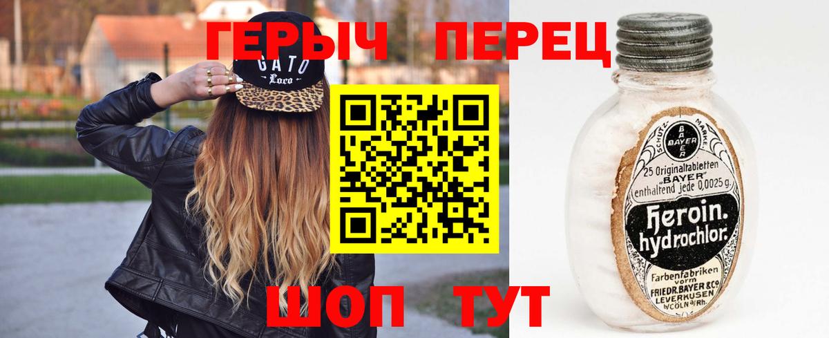 ГЕРОИН Heroin  Вход с VPN  ГЕРОИН  Зима 