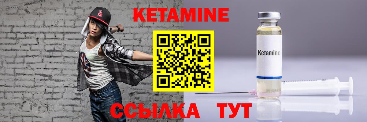 Зима  Кетамин ketamine  Вход с VPN  Кетамин VHQ 