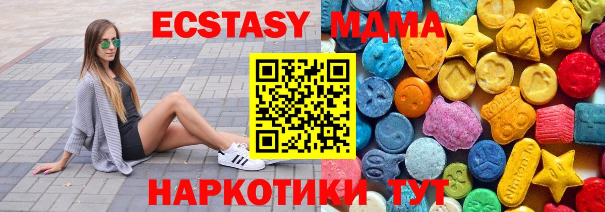 МДМА crystal  Вход с VPN  МДМА crystal  МДМА  Зима 