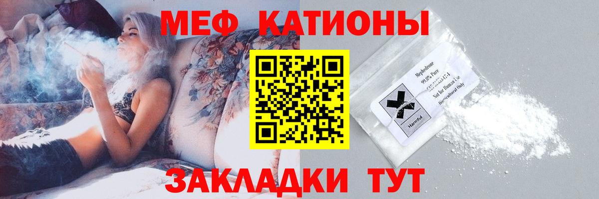 Меф мука Зима