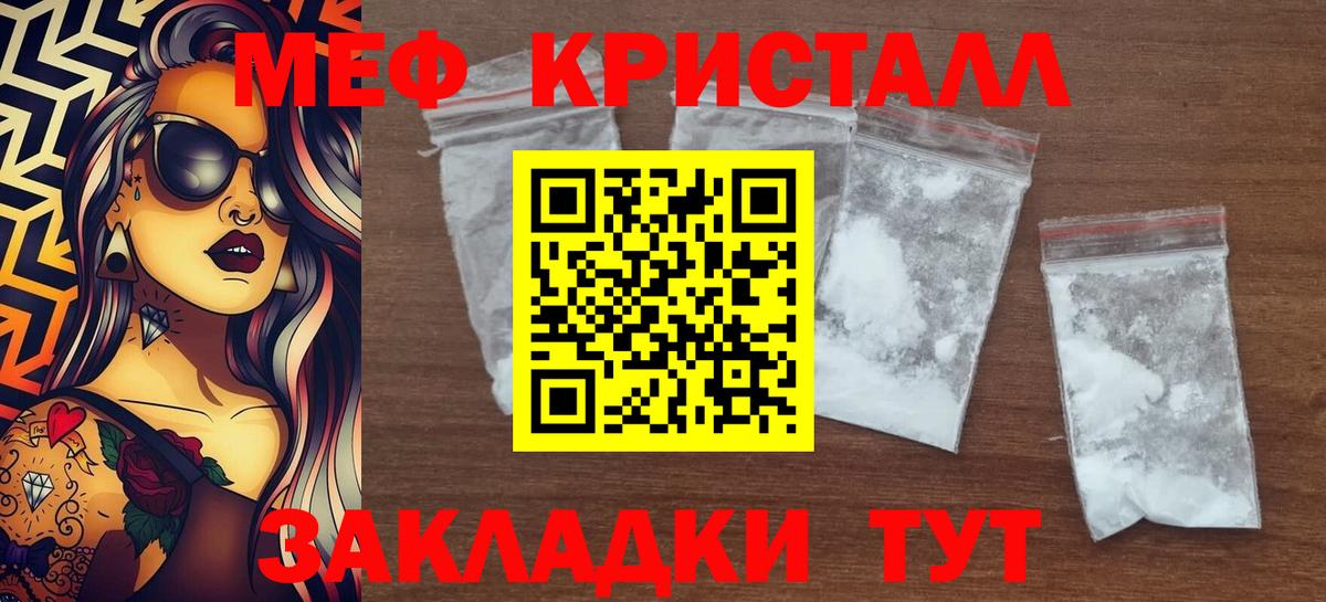 Мефедрон 4 MMC  МЕФ  Зима  МЯУ-МЯУ  Вход с VPN 
