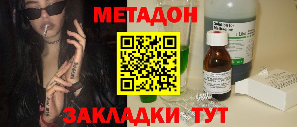 МЕТАДОН кристалл Зима