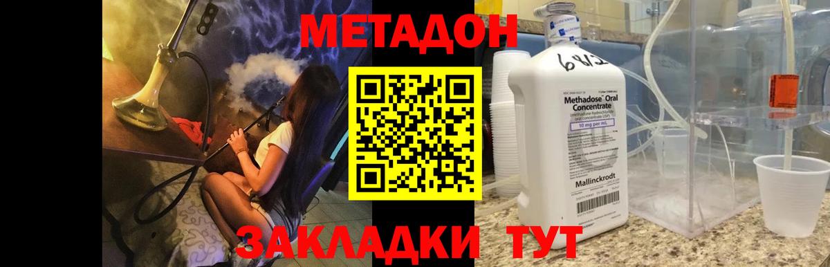 Метадон кристалл  KRAKEN зеркало  Вход с VPN  Зима  МЕТАДОН VHQ 